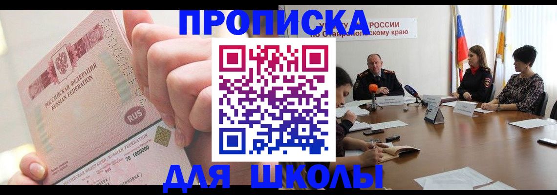 прописка от собственника в Кунгуре