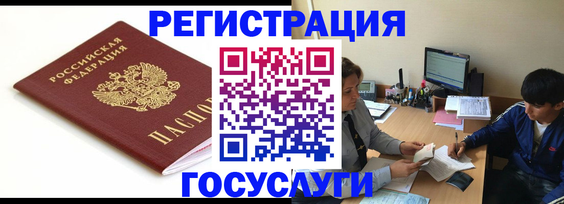 прописка 2025 в Кунгуре