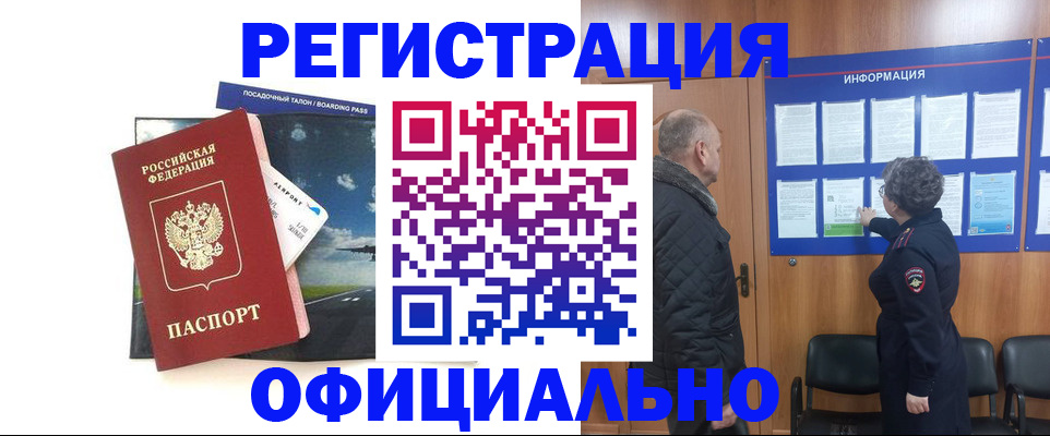 прописка в квартире в Кунгуре
